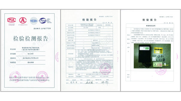 產(chǎn)品檢測報告