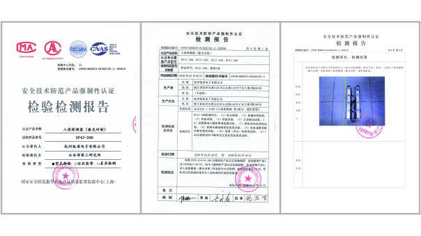 產(chǎn)品檢測報告