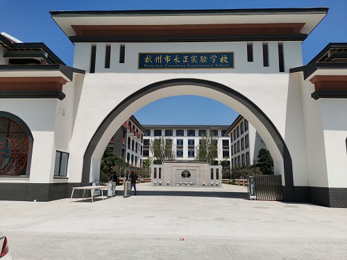 杭州市永正實驗學(xué)校電子圍欄案例